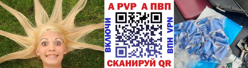 Купить где  Щигры  А ПВП СК 
