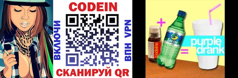 Купить закладки  Щигры  Codein напиток Lean (лин) 