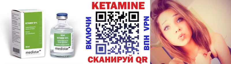 Купить где  Щигры  Кетамин VHQ 