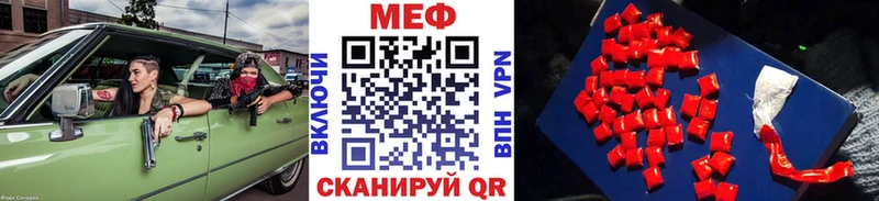 МЕФ мяу мяу  Щигры 