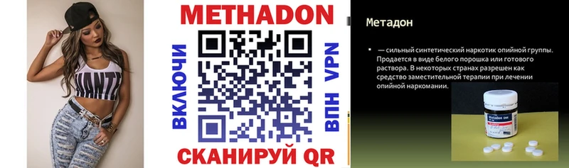 МЕТАДОН VHQ  Купить где  Щигры 